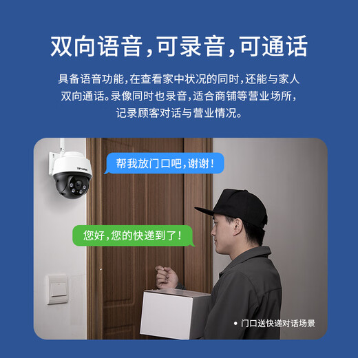 TP-LINK 5 million full-color surveillance camera home monitor 360-degree panoramic view with night vision tracking wireless outdoor outdoor waterproof pan/tilt rotating mobile phone remote WiFi