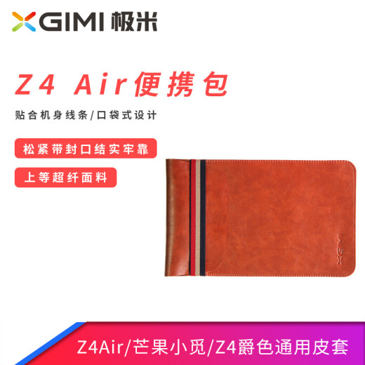 XGIMI Z4Air Projector Projector Portable Case (Z4Air/Mango Xiaomi/Z4 Juese Universal Special Leather Case) Z4Air Portable Case