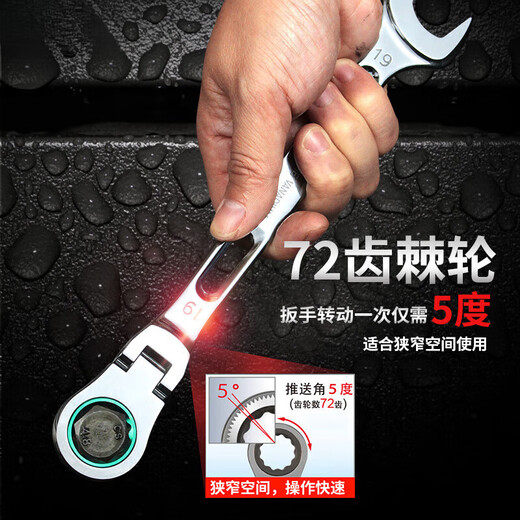 XMSJ Movable Head Ratchet Wech, schneller zweizweckiger Schraubenschlüssel Open-End-Pflaumenblütenschlüssel Arbeitsparend Doppelkopfschmelze 18mm (der Kopf kann sich um 180 Grad bewegen) LA15051