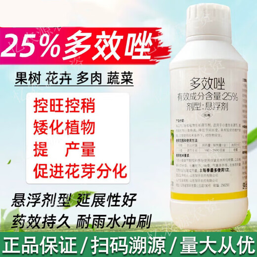 25% paclobutrazol citrus lychee fruit tree rice wheat growth control agent chlormequat pesticide plant growth regulator 1000g