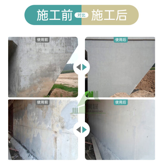 Jia Shengchen Concrete Repair Agent Concrete Color Difference Repair Agent Concrete Surface Treatment Color Difference Adjuster Concrete Color 2 kg Jin [Jin equals 0.5 kg]