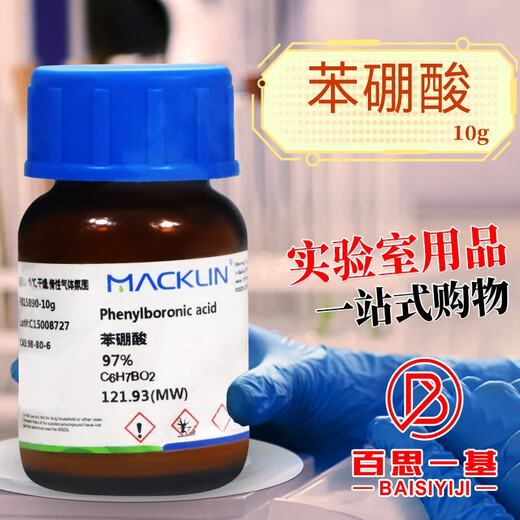 Chemical reagent phenylboric acid 97% CAS number 98-80-6 10 grams