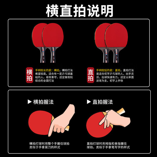 361 table tennis racket five-star double-sided reverse glue fast-break racket, 5-star, horizontal racket pair, free 3 yellow balls