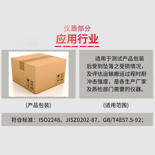 Huitai Yiheng single-arm carton drop test machine, free drop test carton, roller packaging drop resistance testing instrument, double-wing drop test machine motor) load-bearing 100 kg