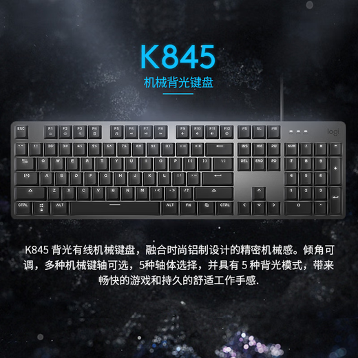 
Logitech K845 mechanical keyboard mechanical key shaft wired mechanical keyboard e-sports game Ti-desk external laptop 104-key full-size single-light commercial model G102 set K845-Longhua shaft-Qing shaft + G502 master