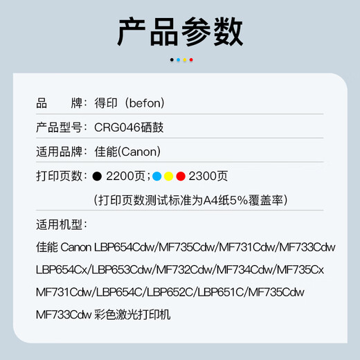 得印CRG046硒鼓CF410A适用佳能LBP653C 652C 651C MF735Cx惠普M452dw M477fdw M377dw粉盒墨盒四色套装