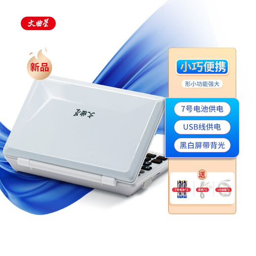 Wenquxing Electronic Dictionary E9S cannot be connected to the Internet, no games, English-English double interpretation, 25-year new word list, high school, primary school, primary school pass dictionary, CET-4 and CET-6 English passing test blue