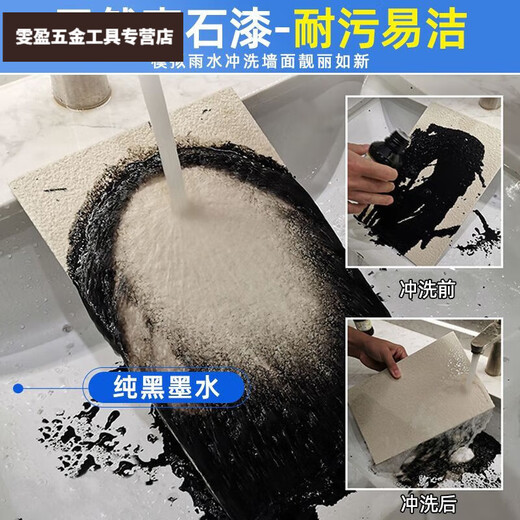 XMSJ Real Stone Paint extérieur peinture murale peinture en pierre de pierre d'eau couverte de sable recouvert de sable de marbre villa maison auto-construite B&B Couleur de sable peinture de sableuse G-6623 Xuelihong (5 barils de pistolet de pulvérisation) de la peinture en pierre réelle (25 Jin [Jin équivaut à 0,5 kg] / baril) peut pulvériser 6-7 mètres carrés de comté de comté de comté