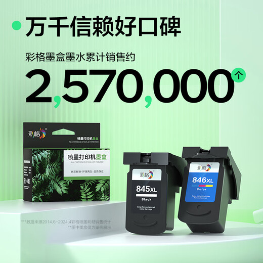 
Color PG-845 CL-846 ink cartridges are suitable for Canon TS3380 TS3180 MG2580s MG3080 2400 MG2980 TS3480 black ip2880 ink