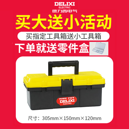 Delixi Toolbox Storage Box Hardware Large Industrial Grade Home Portable Car Multifunctional Maintenance Electrician Discharge Hammer 18-inch Classic Double Layer Thickened New Material + Toolbox