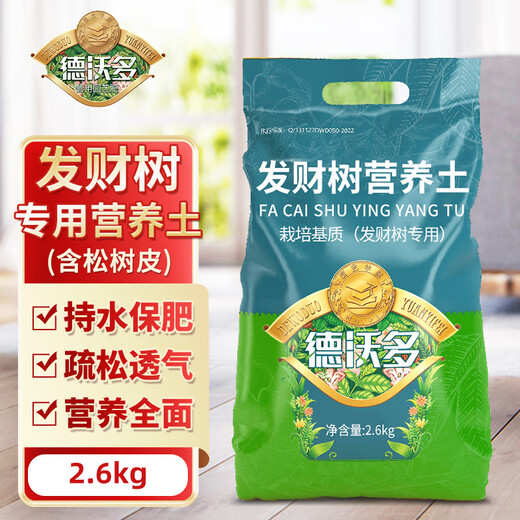 Devoduo money tree special plant nutrient soil 2.6kg gardening green plant potted flower soil planting organic matrix soil