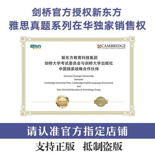 新东方 剑桥雅思官方真题集18 学术类 IELTS  雅思命题方出品新东方引进