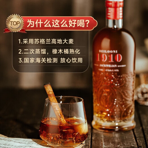 路易马西尼（Louis Marsyney）苏格兰洋酒威士忌40°烈酒晚餐酒贝洛尼·杰克威廉送礼微醺自饮酒 整箱装（750ml*6）