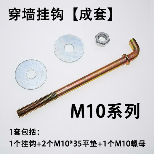 Dixin wall hook bolt large picture frame plaque hook gecko L-shaped right angle hook electric water heater seven-character hook screw M12*325 complete set of 2