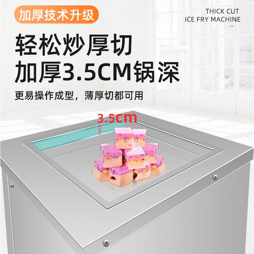 Engming fully automatic fried ice machine, fried yogurt machine, fried smoothie machine, ice porridge machine, fruit juice, fruit fried ice machine, refreshing and cooling machine, high power thick-cut ice frying machine 1200W