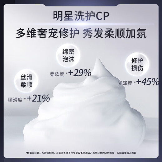 FINO芬浓洗护套装(洗发水550ml+护发素550ml)修护滋润洗发露润发乳