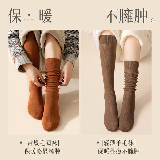 Mianzhuwu 2 pairs of antibacterial women's socks, thickened wool calf socks, anti-pilling, cold protection in autumn and winter, combination of three black + camel, 2 pairs, one size fits all, 35-39