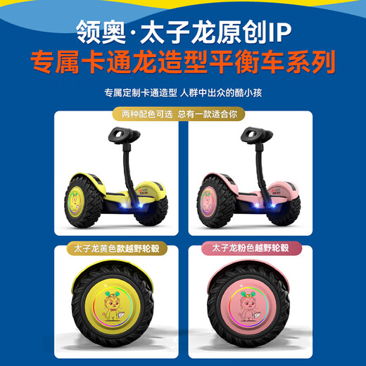 Lingao electric children's smart self-balancing car for 3-6-12 years old, 10 years old to 15 years old and above, leg-controlled adult two-wheeled automatic hand-held two-wheeled customized parallel car, Taizilong yellow, three-control + shock-absorbing glare wheel