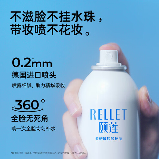 RELLET Zhang Linghe endorses hydrating spray 300ml*3 (moisturizing and gentle) as a gift for girls