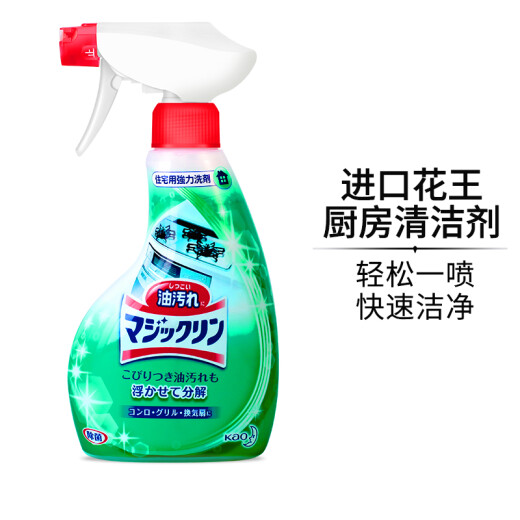 Kao (KAO) Oil Cleaner, Range Hood Cleaner, Oil Cleaner, Kitchen Deheavy Oil Cleaner, Imported 400ml