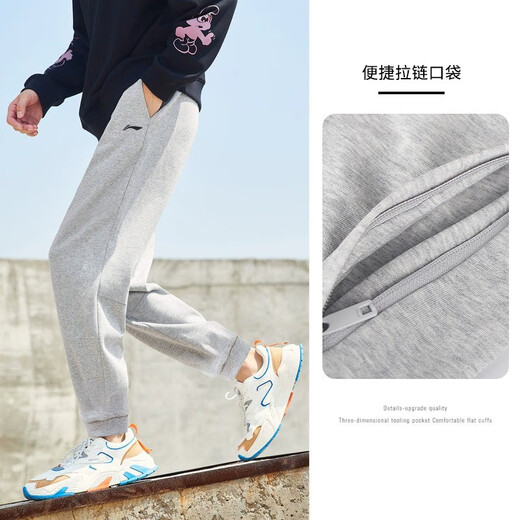 Li Ning (LI-NING) sports pants men's sweatpants spring and autumn casual pants comfortable loose quick-drying breathable running pants leggings sweatpants gray-cotton/zipper pocket 2XL 185