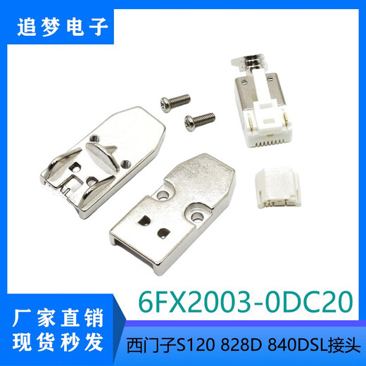 Cable connector 6FX2003-0DC20/ODC20 RJ45 Ethernet port plug connector 4+2 small 6FX2003-0DC20