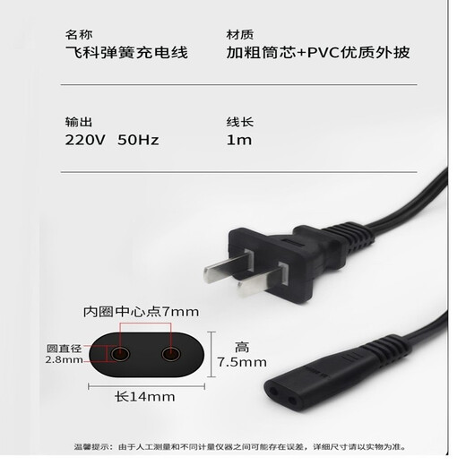 适配朗威荣事达HYUNDAI现代电动剃须刀须刨充电器充电线T7 T8-H刮胡刀R-T01FH配件飞易 弹簧线RS820 RS821 S829 RS830