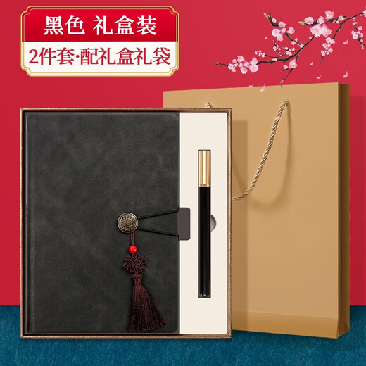 萨搏 笔记本子高颜值日记本成人国潮商务礼盒套装实用a5记事本定制伴手礼纪念品优秀员工年会 【黑色两件套】笔记本+黑色木纹笔（金盒） A5-6625