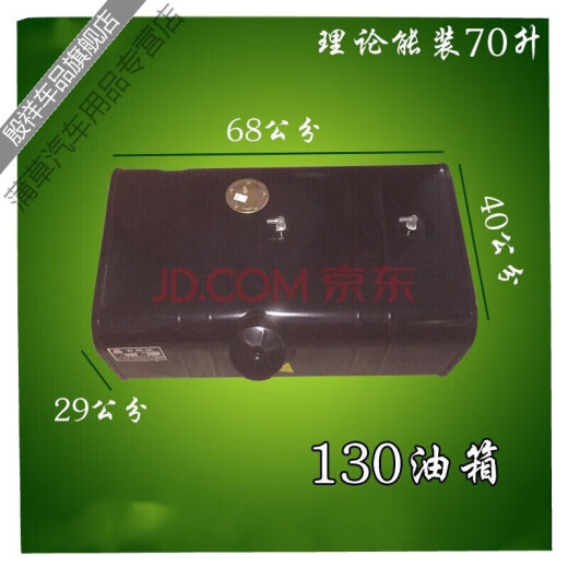 适配轻卡车农用车大小货车铁油箱发电机柴油箱副油箱铁油箱配件的 60高60宽12370
