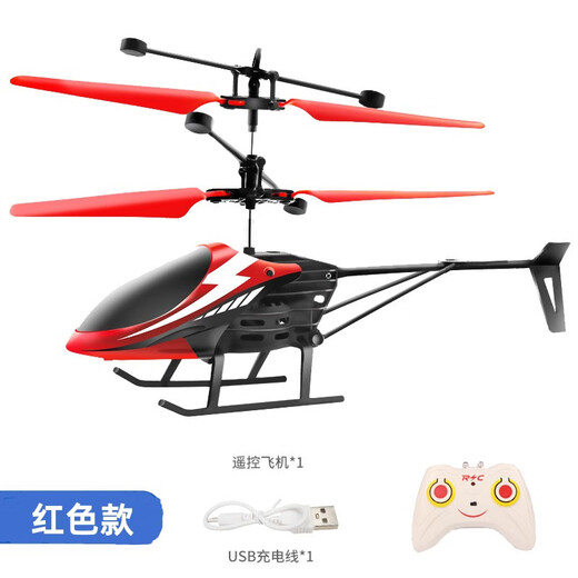 Вертолет с дистанционным управлением, детский самолет-симулятор, небольшой мини-электрический самолет, устойчивый к авариям и дронам, для игры в индукционную версию вертолета Eagle.