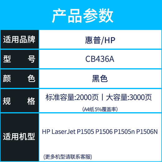 Logitech Suitable for HP LaserJet P1505n P1506N printer cartridge CB436A ink cartridge toner toner cartridge 2500 pages丨HD black-type toner toner toner