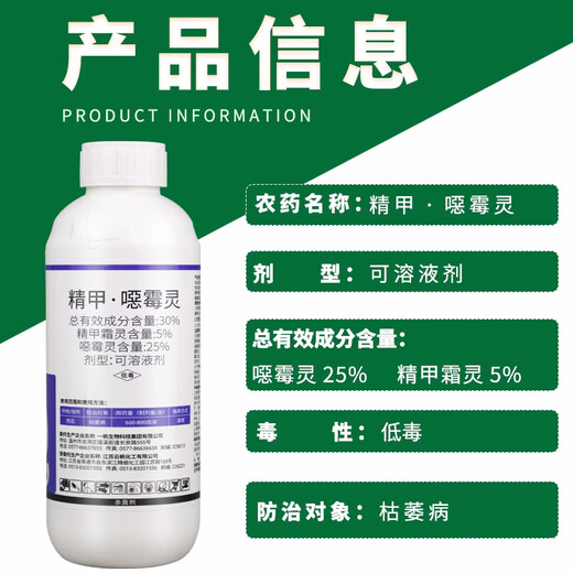 30% refined metalaxyl, malaxyl, dead seedlings, root rot, root blight, root rot, damping-off, stem rot fungicide 1000g