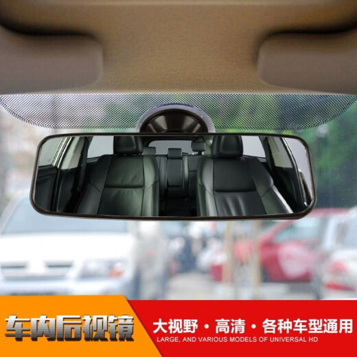 Planet car interior rearview mirror suction cup wide-angle mirror plane mirror coach car indoor auxiliary mirror car interior reversing mirror baby baby children's observation mirror modified extra large field of view round suction cup mirror (30cm*6.8cm)