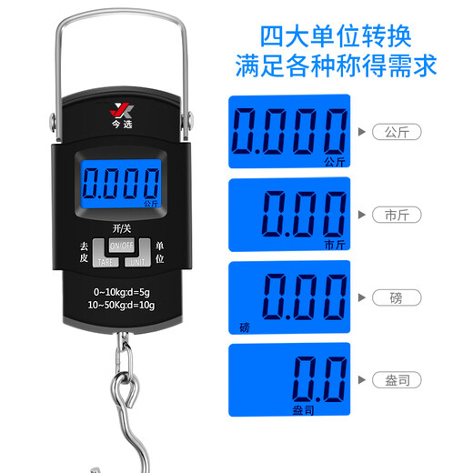 今选（JINXUAN）手提电子秤高精度便携式迷你小吊秤挂钩称重家用弹簧行李秤钓鱼秤 带卷尺电池款50公斤