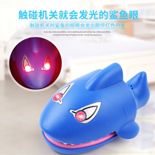 Lei Lang children's toys TikTok toys parent-child toys big shark bites finger shark bites electric toy tooth extraction children parent-child interaction prank people prank voice truth or dare