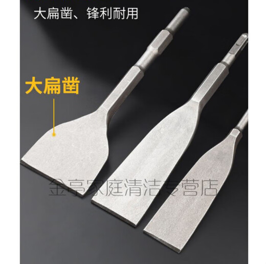 Province's best electric hammer impact drill square handle hexagonal handle flat chisel pickaxe electric pickaxe shovel to cut grooves through the wall hexagonal flat chisel 17*280*120
