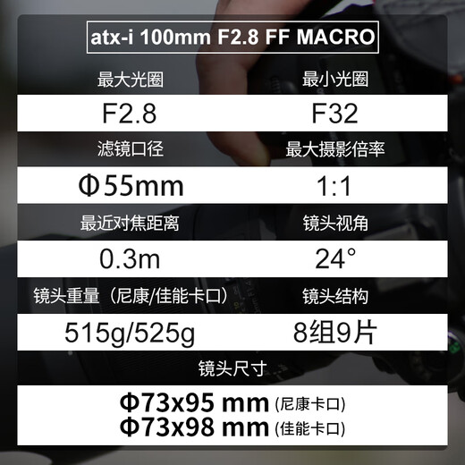 TOKINA atx-i 100mm F2.8FF MACRO full-frame SLR camera macro lens autofocus adjustable large aperture black Canon EF mount
