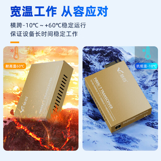 Huigu Gigabit fiber optic transceiver single-mode single-fiber photoelectric converter SC interface 3km commercial grade 1 price HG-911GS-A/B Huigu Gigabit fiber optic transceiver single-mode single-fiber photoelectric converter SC interface 3km commercial grade 1 price HG-911GS-A/B