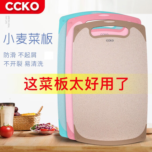 CCKO小麦秸秆菜板切水果家用双面砧板婴儿宝宝辅食案板切菜板 北欧米--小号ck9854