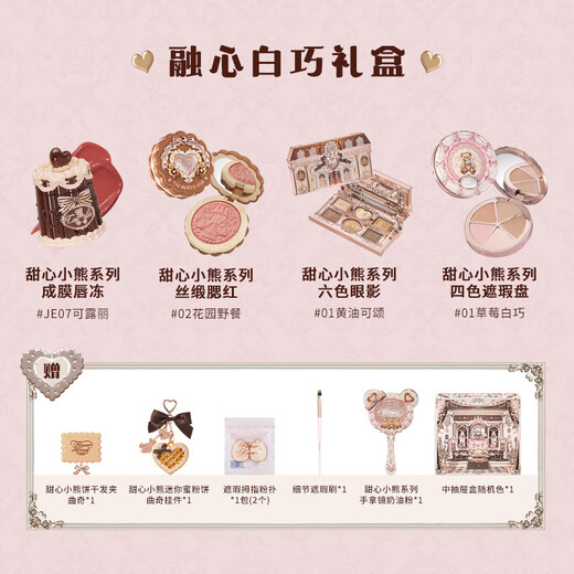 Flower Knowledge New Year's Gift Sweet Bear Makeup Set Gift Box for Girlfriend and Wife's Birthday Gift Rongxin Baiqiao