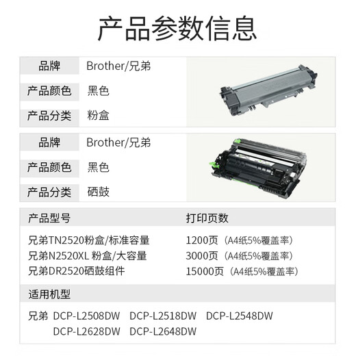 Brother original TN/DR-2520XL toner cartridge domestically produced 2508/2548/2628/2648 original TN-2520XL high capacity without external paper box about 3000 pages