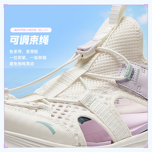 ANTA children's beach shoes, men's and women's sandals, summer breathable Baotou PE class students' amphibious river-tracing shoes, women's model, ivory white/mist purple-5 38, shoe inner length 24cm