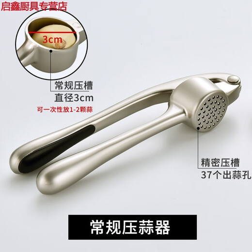 Manual garlic press 304 stainless steel garlic smashing artifact household garlic squeezer peeling garlic clamp garlic garlic paste A-regular model (with garlic peeler + garlic scraper)