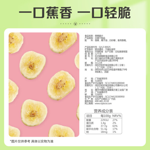 Baicao flavor dried fruit office snack food Internet celebrity snack childhood snack dried fruit candied banana chips 75g