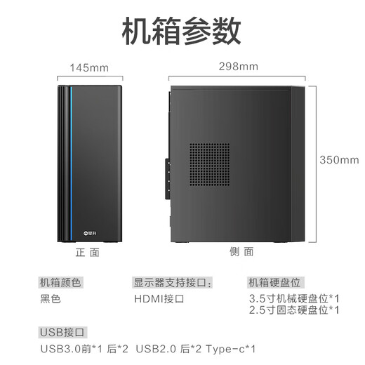 攀升商睿3 国家补贴20% 办公商用家用台式电脑台式机电脑主机全套整机(12代酷睿i3 16G 512G WiFi）