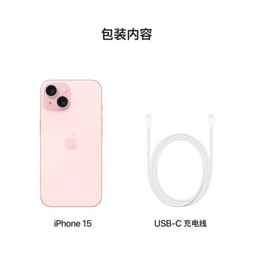 Apple iPhone 15 (A3092) 128GB pink supports China Mobile, China Unicom and Telecom 5G dual SIM dual standby mobile phone [Level 1]