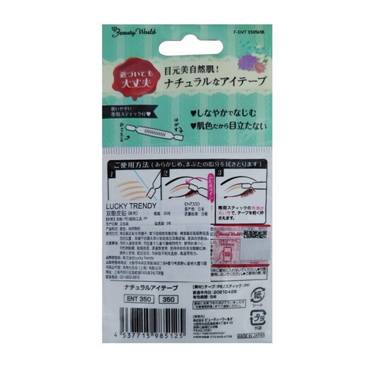 Lucky Trendy imported Xing Shang Su muscle double eyelid patch lace invisible natural traceless flesh-colored female eyelid patch waterproof and light style two pieces skin color single side 120 pieces