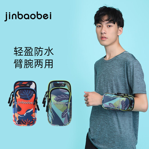 Sports handbag running mobile phone arm bag arm bag men and women thin arm bag storage arm sleeve wrist bag summer cross-body upgraded version