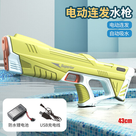 Large electric water gun automatic water pumping induction water absorption children's water park water fight continuous toy water gun 2302 [automatic water absorption-280ML] yellow