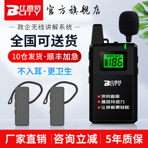 Bcity wireless interpreter museum tourist attraction one-to-many Bluetooth headset visit reception meeting simultaneous interpretation headset bcity721r/511r/M9R tour guide interpreter 721R headset 1 talk 200 listening set